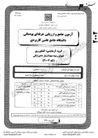 کاردانی جامع پودمانی جزوات سوالات بهداشتیار دامپزشکی کاردانی جامع پودمانی 1390